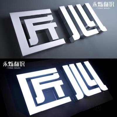 水晶樹脂立體字門頭 打造夏季視覺盛宴的防水數字廣告牌設計