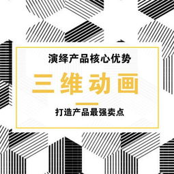 三維動畫制作 解鎖廣告與產品宣傳片新姿勢
